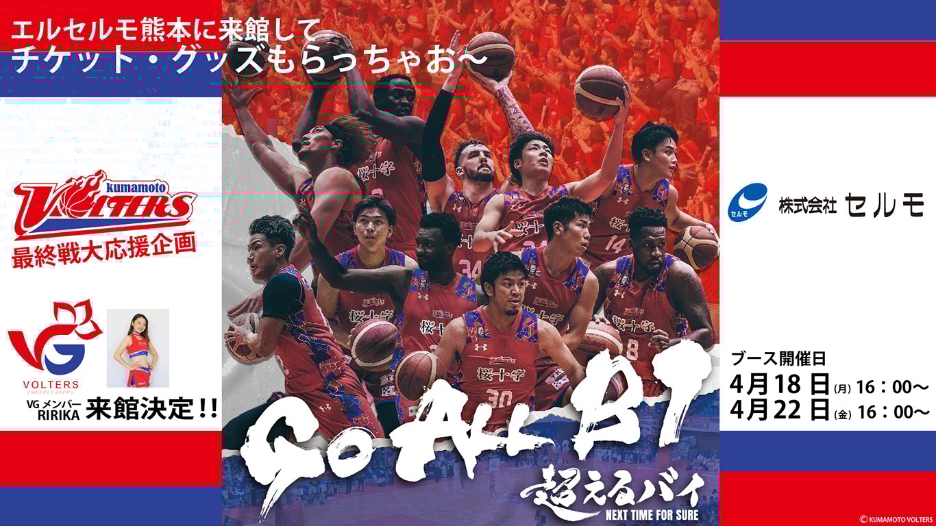 最終戦2-Apr-08-2022-02-59-00-61-AM