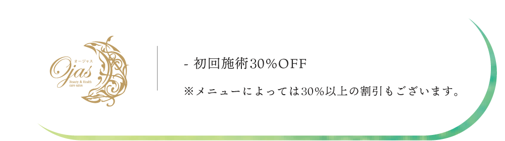 04特典-o-jas2
